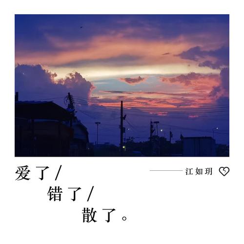 爱了散了这首歌为何如此火？(深入解读背后的故事)