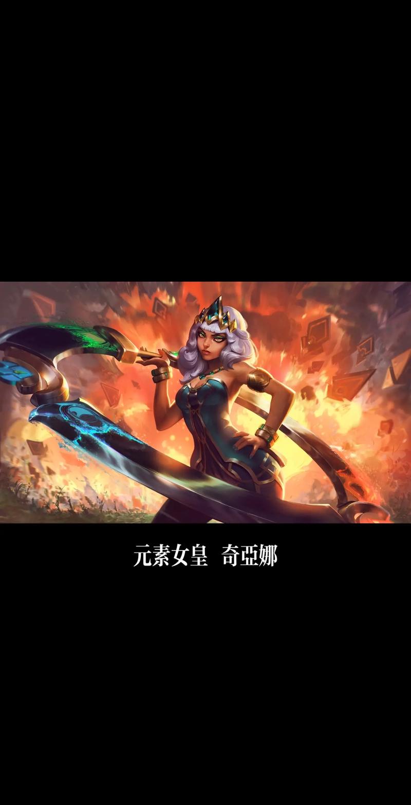 元素女皇现在版本强不强?T0打野的最新强度和技能分析。