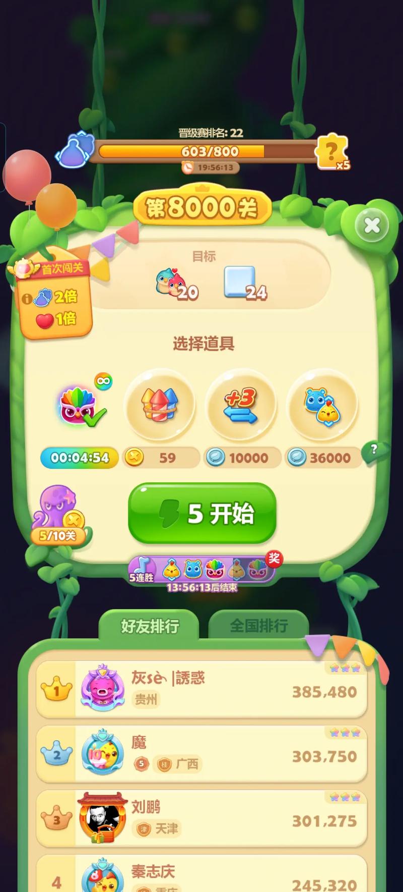 消消看游戏怎么玩？新手快速上手指南与技巧分享