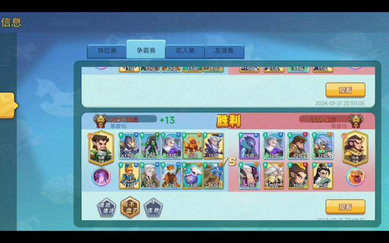 萌三国最强阵容搭配是什么?教你组建一套无敌PVP队伍!