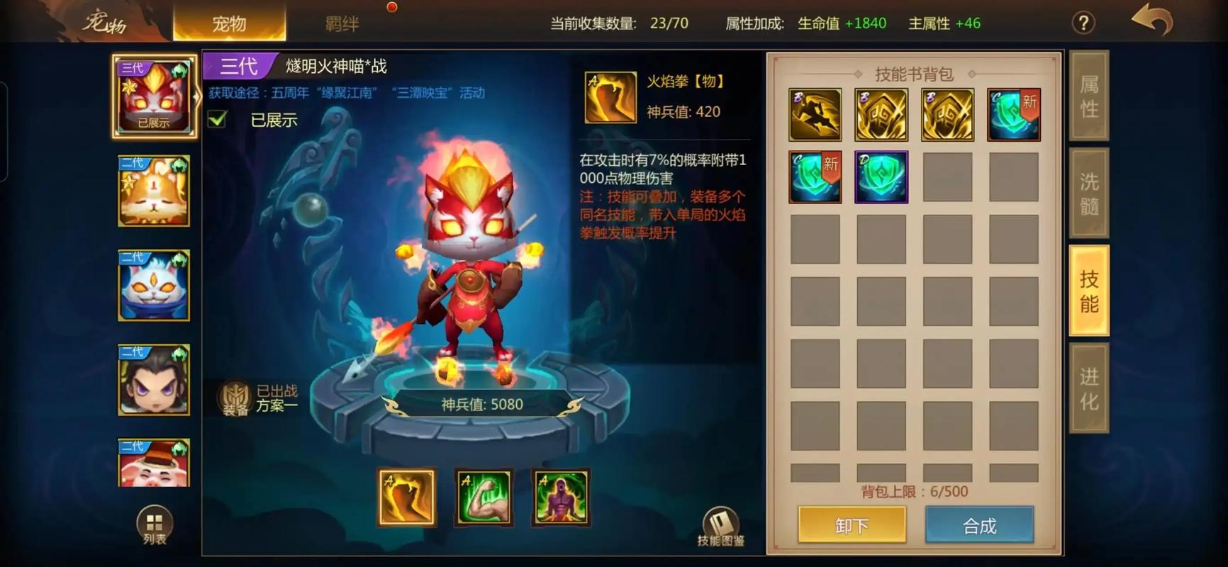 萌三国最强阵容搭配是什么？教你组建一套无敌PVP队伍！