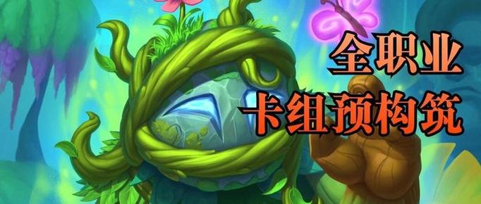 翡翠梦境哪个职业最强？10.2版本最热门职业排名公布！