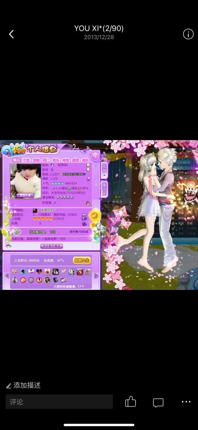 晒晒你的炫舞记忆截图！看看谁的青春里没有这个游戏？