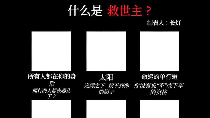 救世主降临怎么理解？3个步骤轻松掌握核心！