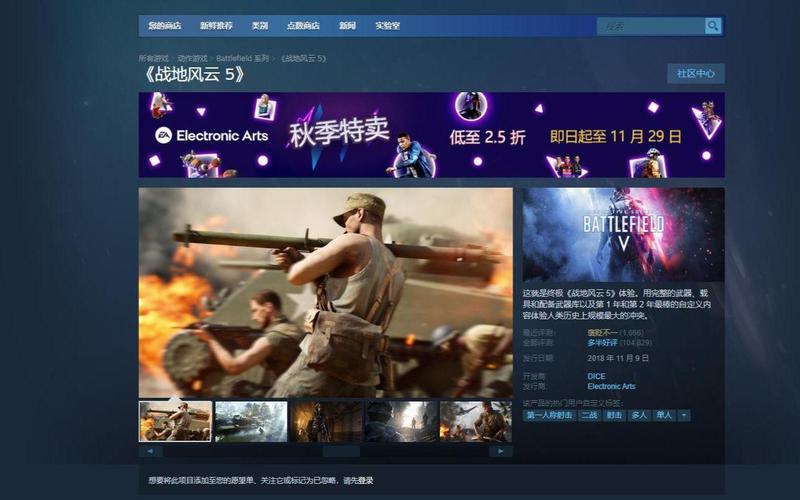 现在购买战地五还值得吗？最新的游戏版本和价格分析！