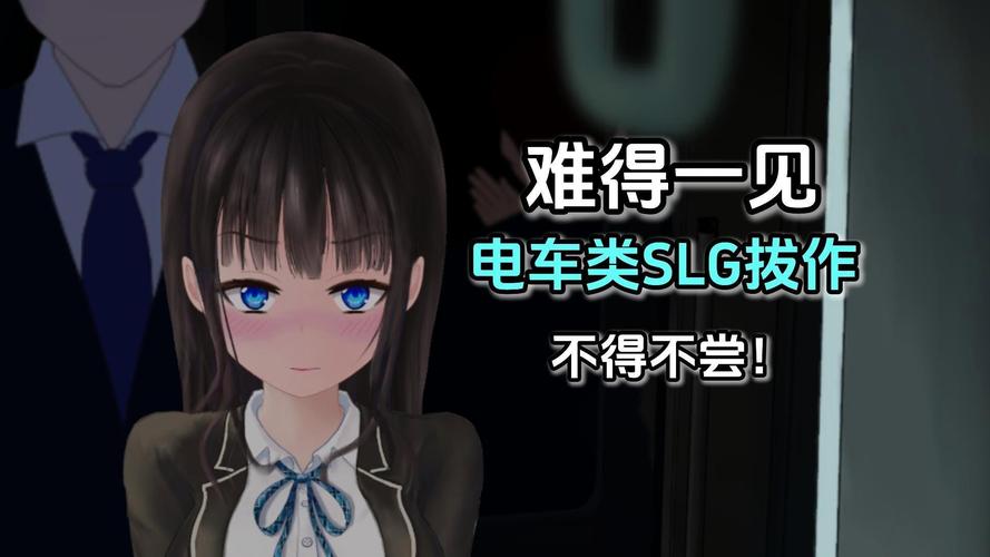 轮回电车游戏攻略怎么过？快速通关秘诀全解析