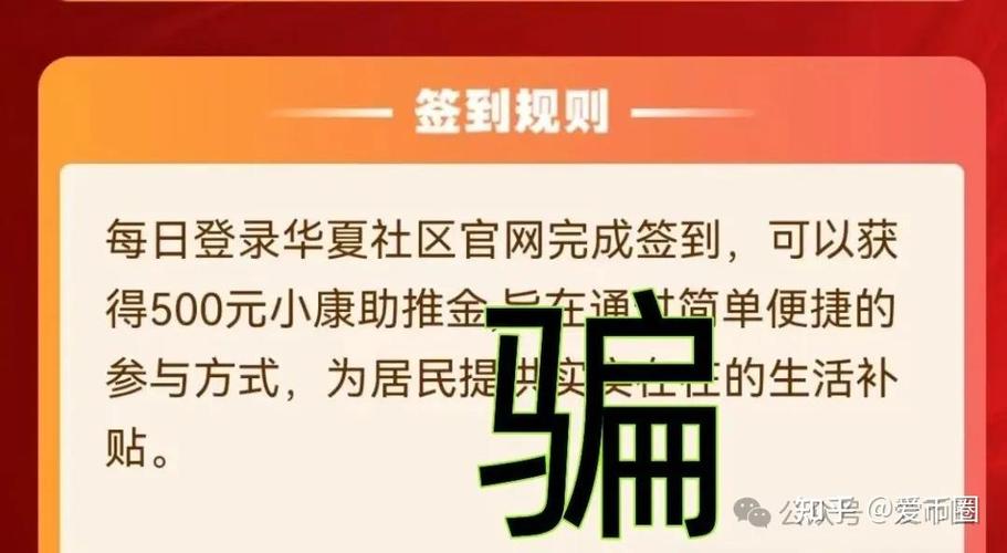 华夏万家怎么加入？新手入门详细步骤和完整操作指南！