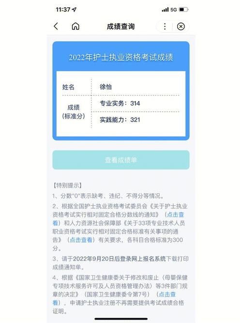 2020护考成绩查不到怎么办？成绩查询入口问题解决攻略