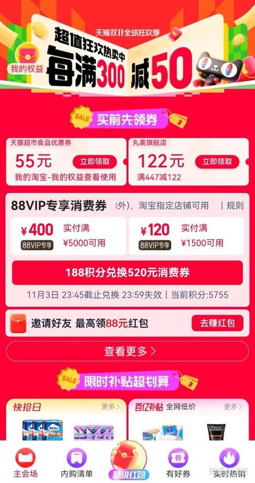 开通vip购真的划算吗？资深买家教你如何快速回本！