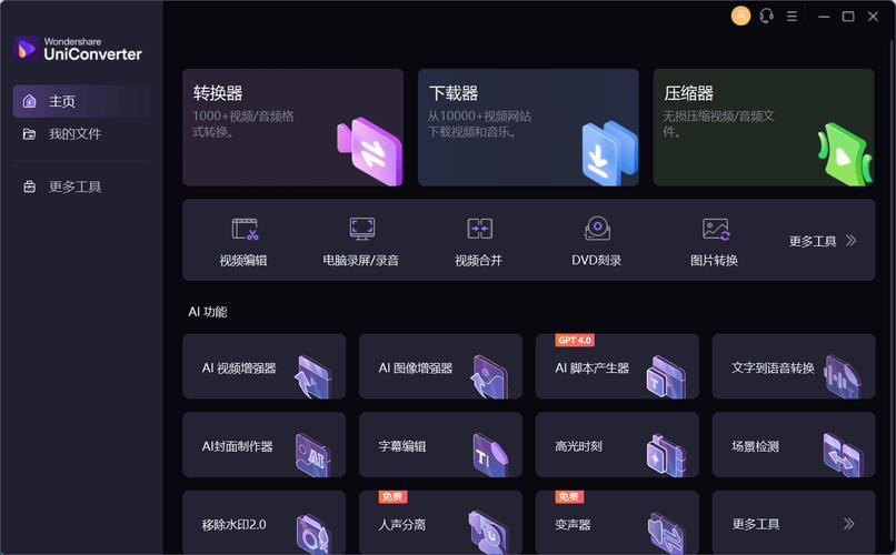 万兴优转免费版是真的吗？最新免费下载安装方法详解！