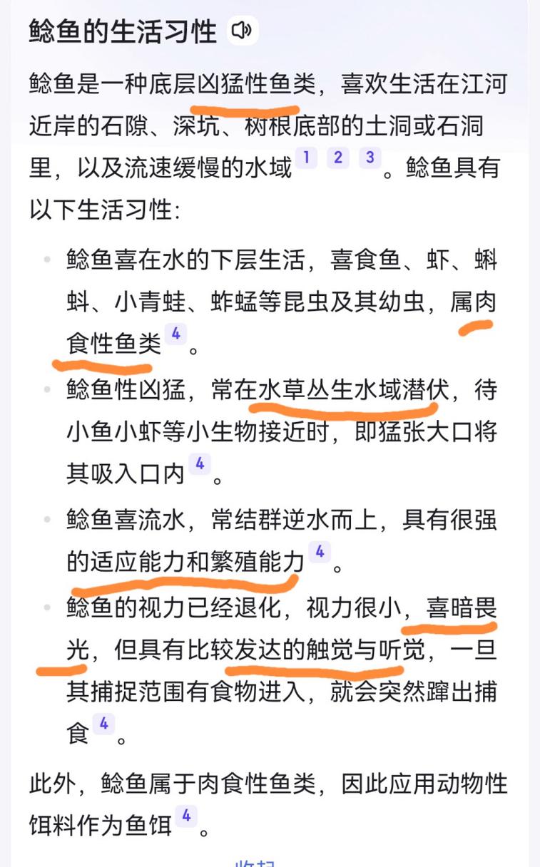 熔鳞鲶鱼的习性是什么？了解它才能轻松捕捉到大鱼！