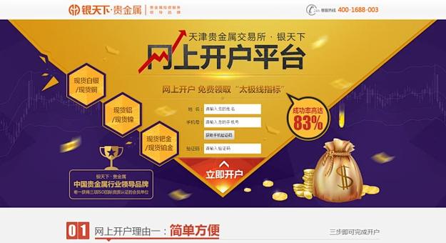 银天下是正规平台吗？看看权威机构是怎么评价它的！