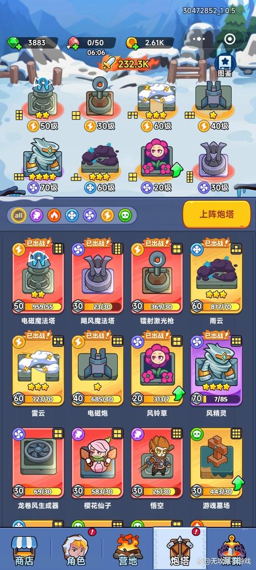 新手如何玩好游戏塔防？掌握这3个技巧轻松通关！