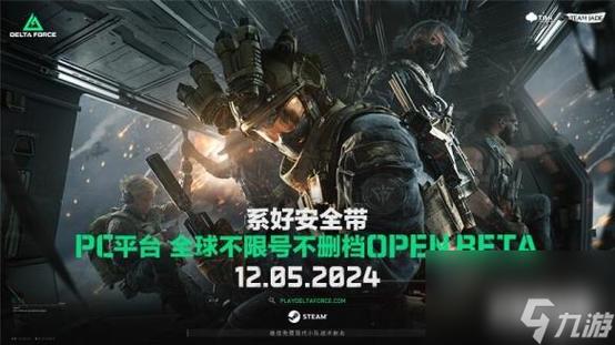 三角洲5什么时候上线？最新消息和发售日期汇总全知道！