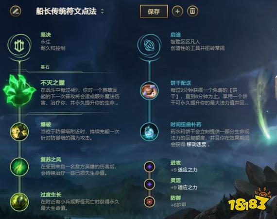 船长符文怎么加点收益高？高手分享最新版本最强加点攻略！