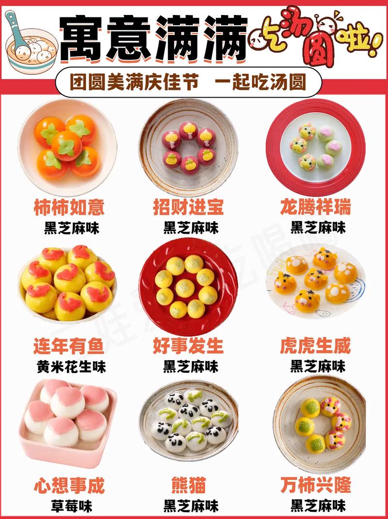 梦幻元宵的做法是不是很难？零基础新手也能学会的简单秘诀！