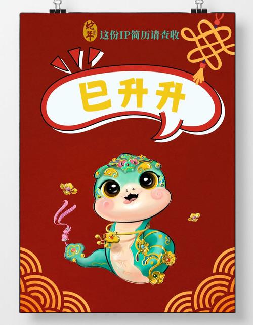 春晚吉祥物有啥寓意？专家解读其中奥秘