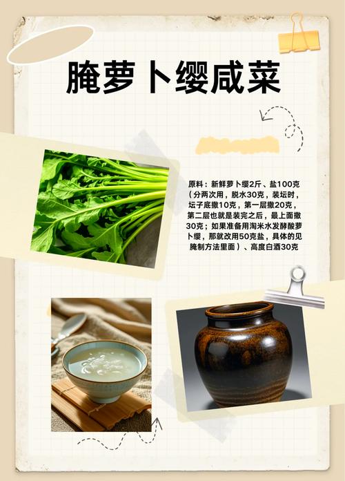 腌萝卜缨怎么做才脆爽？老奶奶秘方教你快速入味又好吃！