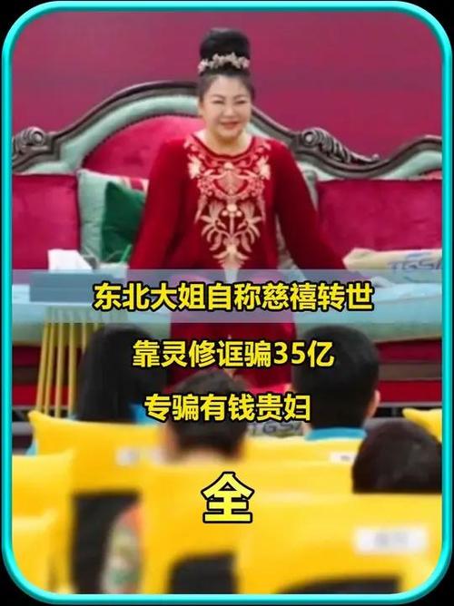 东北女王靠什么赚钱？她的收入远超你想象的数字！