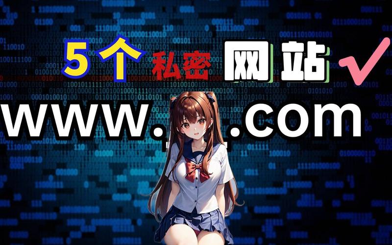 秘密网站怎么找到？教你几个老司机都在用的隐秘入口！