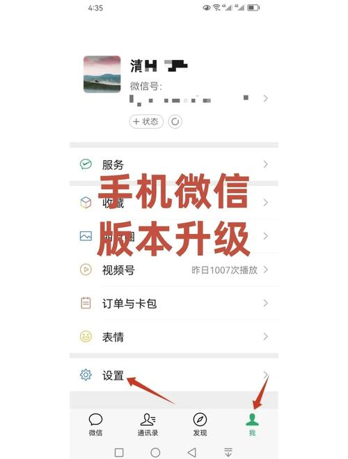 微信9.0怎么升级安装？简单三步轻松搞定教程！