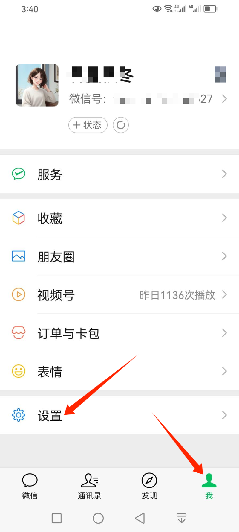 微信9.0怎么升级安装?简单三步轻松搞定教程!