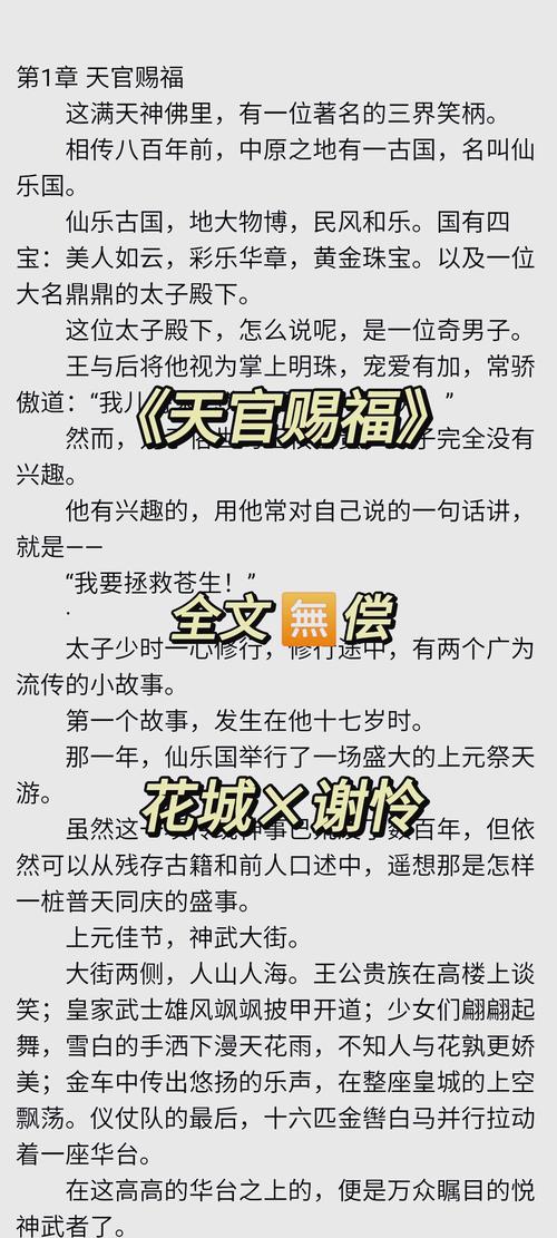 天无怜是小说还是电视剧？资深粉丝告诉你背景故事和人设！