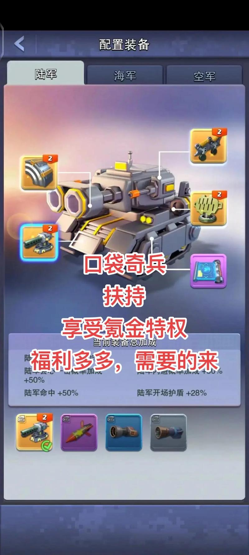 手机上怎么玩口袋战士？免费下载方法分享给你！