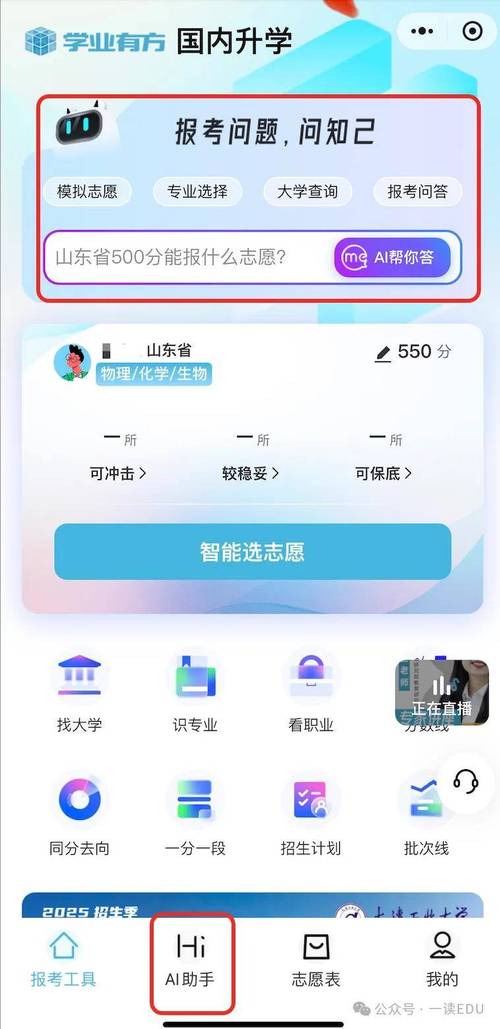 志愿助手可以预测录取吗?数据分析准确率超高的秘诀!