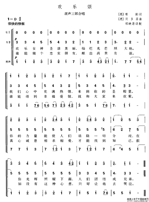 欢乐颂简谱在哪里下载？推荐几个免费可靠资源网站！