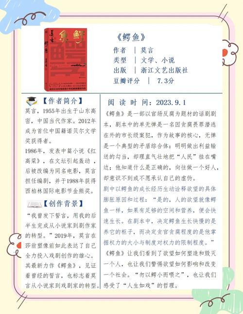 读完大鳄无形有哪些收获？普通人如何避开无形的风险陷阱？