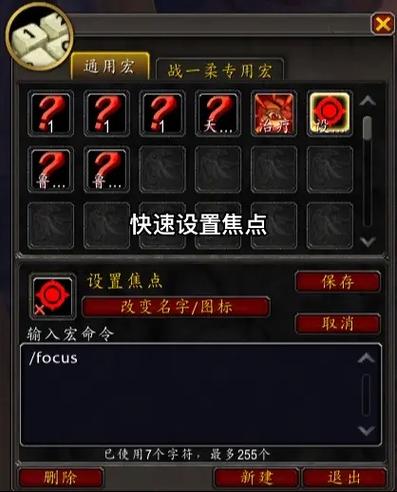 法师焦点宏该怎么用？老玩家分享使用技巧！