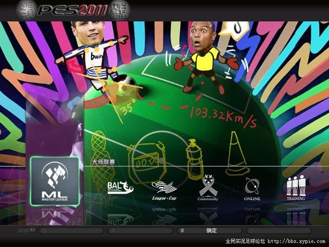 现在的实况论坛还有多少人？人气最高的都在这里！