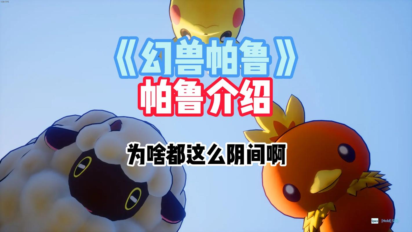 幻兽帕鲁真的好玩吗？深度测评告诉你值不值得购买入手！