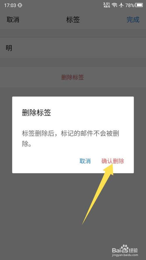 qq标签删不掉怎么办？可能是你忽略了这几个关键步骤！