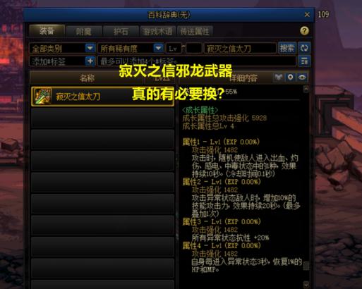 dnf邪龙怎么打(新手必看通关技巧与详细指南)