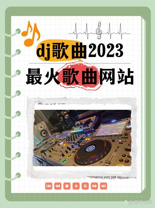 国内正版嗨歌网站大全！快速找到你想要的劲爆舞曲！