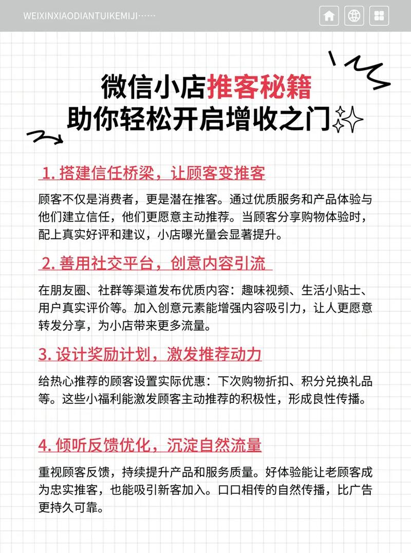 帮推客怎么用才能快速引流？老手分享3个实战技巧