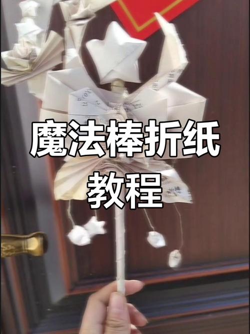 如何自己制作一根魔法树枝？详细教程手把手教你完成！