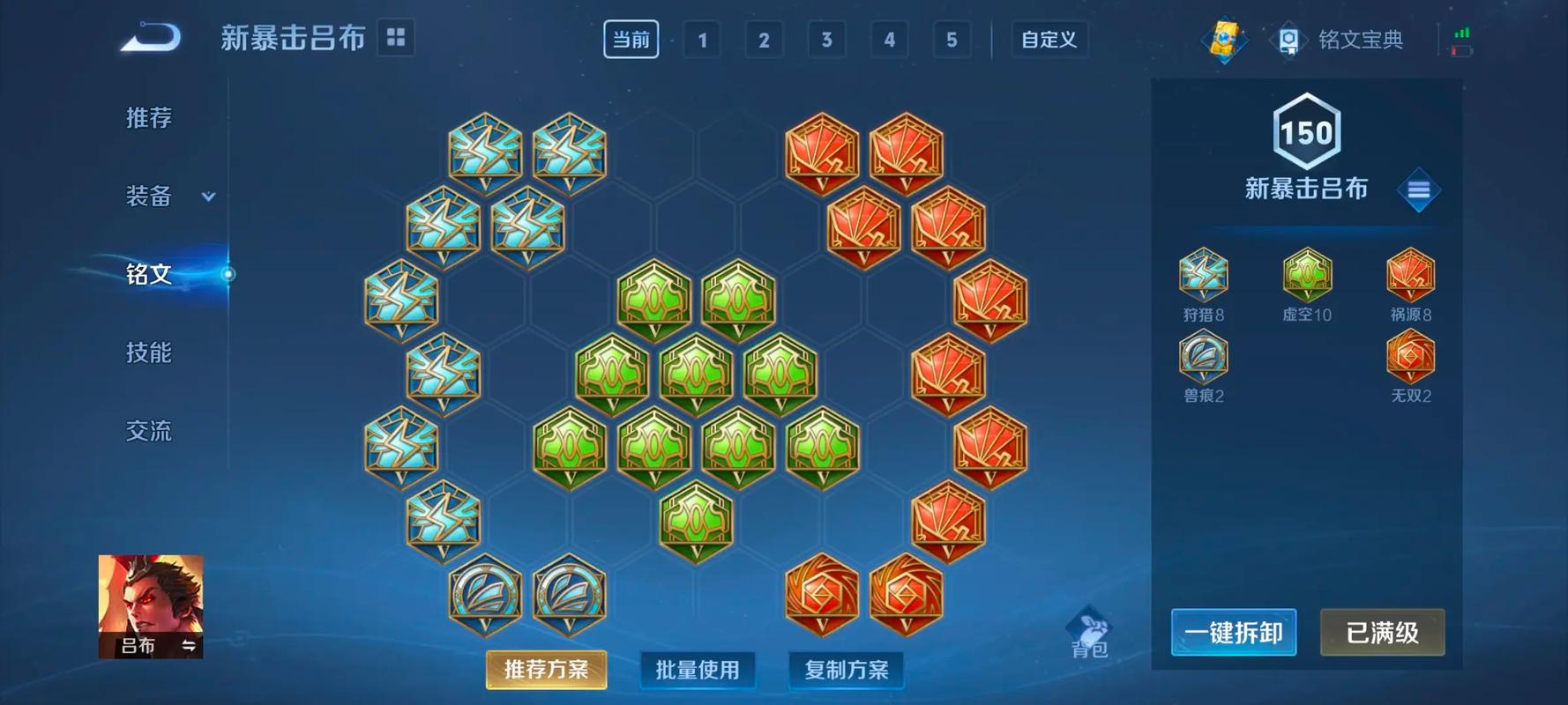 S35赛季吕布出装怎么选？版本T0装备帮你快速上分！