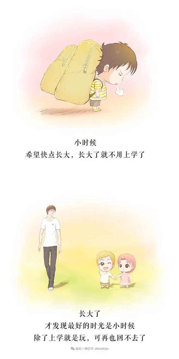 怎样才能回到小时候？过来人的经验分享！