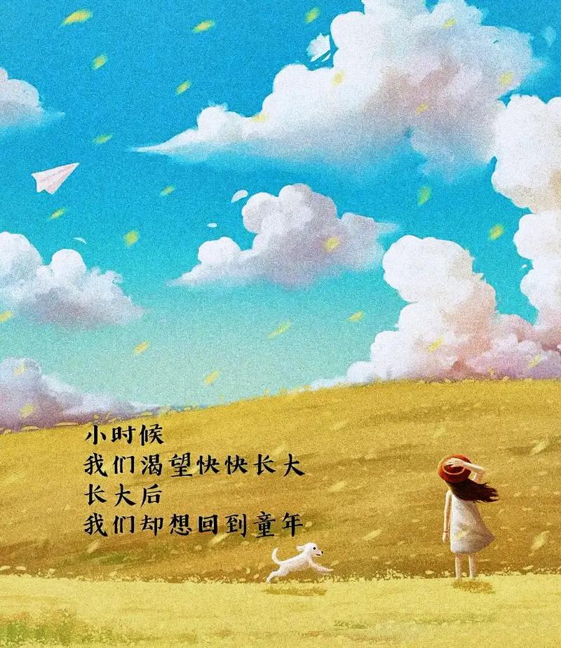 怎样才能回到小时候？过来人的经验分享！