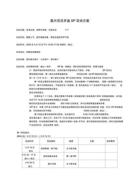 sp值高低有什么区别？专业人士给你讲透彻