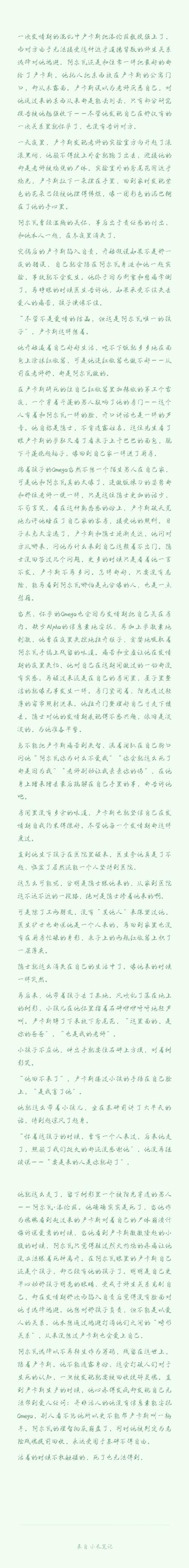 灵魂洪炉结局到底怎么样？作者透露还有第二部吗？
