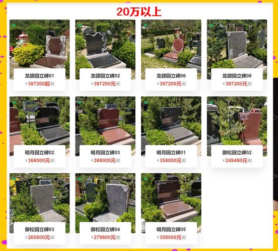 虚拟墓地服务哪个好用？行家推荐这几款热门应用！