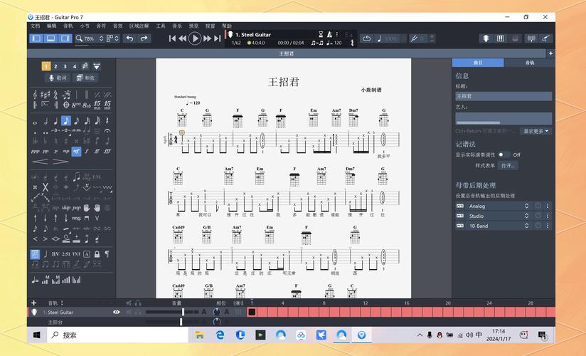 guitar pro 5.0和7哪个好？两个版本详细对比测评