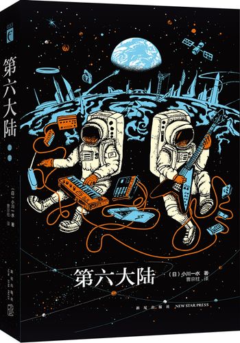 第6大陆到底讲了什么？三分钟带你快速了解背景故事！