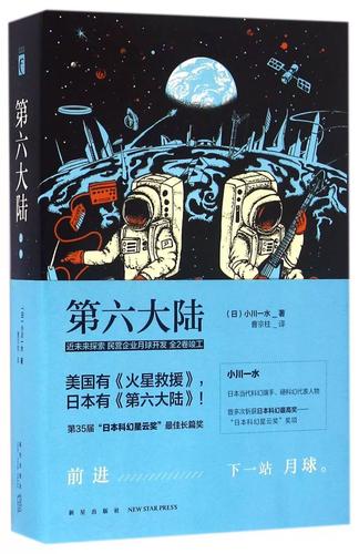 第6大陆到底讲了什么？三分钟带你快速了解背景故事！