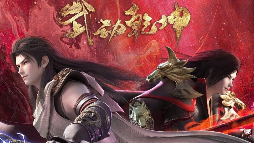 舞动乾坤动画最新更新到哪集了？追番党必看进度整理！