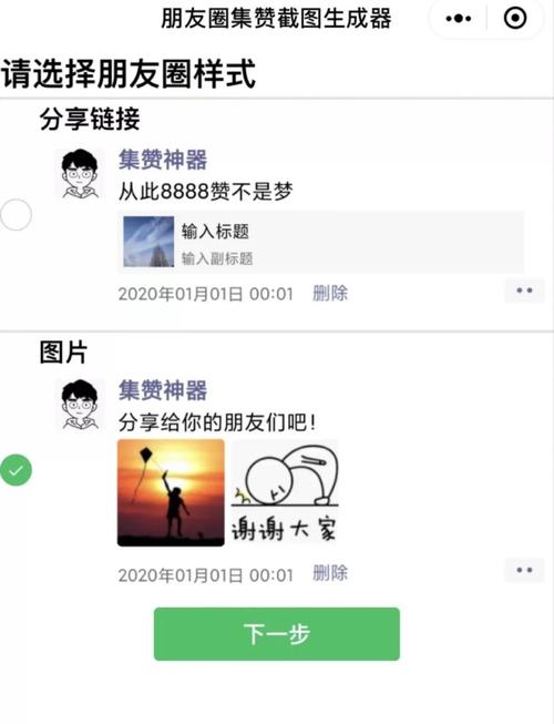 朋友圈刷圈神器怎么用？3步快速教你玩转社交圈！